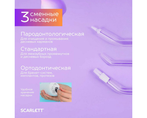 Ирригатор Scarlett SC-WF03 белый