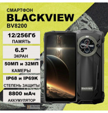 Смартфон Blackview BV8200 12/256Gb черный