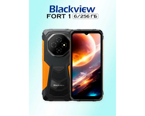 Смартфон Blackview FORT 1 6/256Gb оранжевый