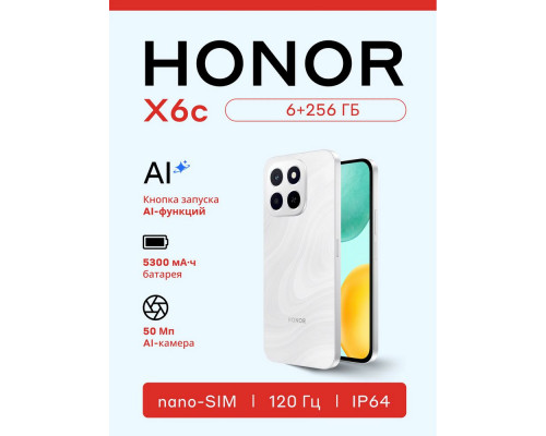 Смартфон HONOR X6c 6/256Gb белый