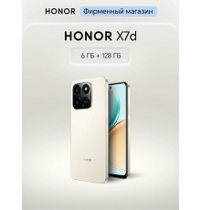Смартфон HONOR X7d 6/128Gb золотой