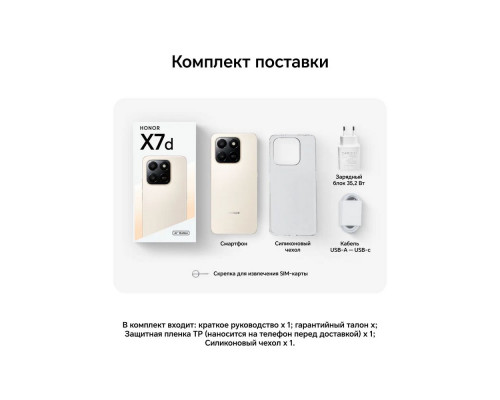 Смартфон HONOR X7d 6/128Gb золотой