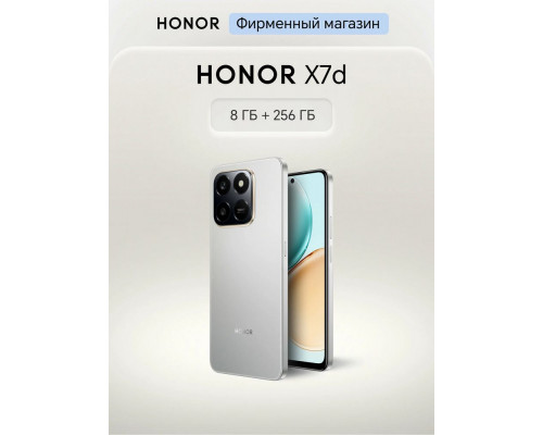 Смартфон HONOR X7d 8/256Gb серебряный