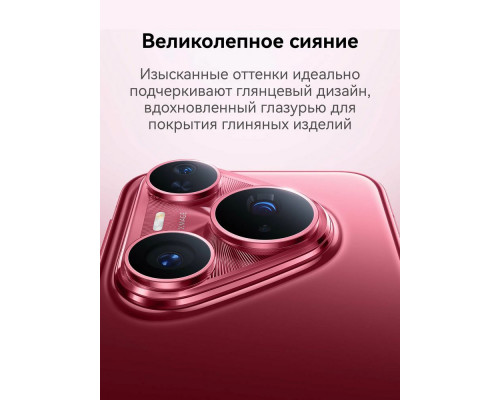 Смартфон HUAWEI Pura 80 Pro 12/512Gb красный