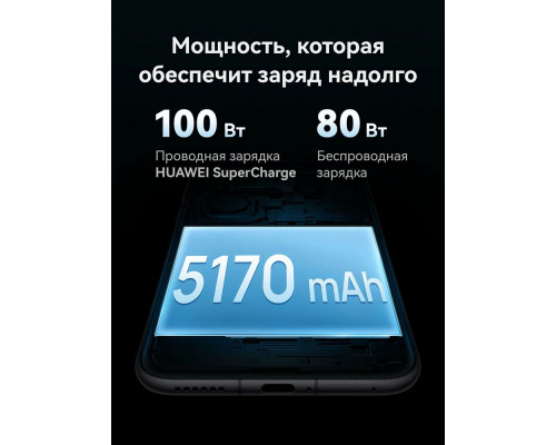Смартфон HUAWEI Pura 80 Pro 12/512Gb красный