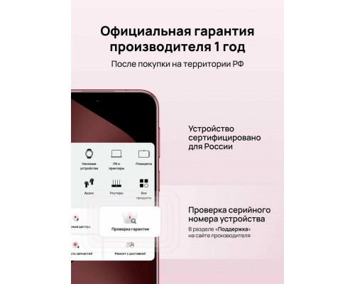 Смартфон HUAWEI Pura 80 Pro 12/512Gb красный
