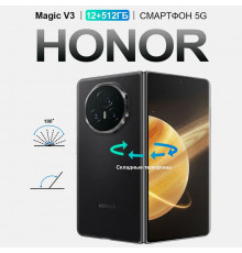Смартфон Honor MAGIC V3 12/512Gb черный
