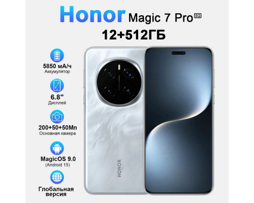 Смартфон Honor Magic 7 Pro 12/512Gb серый
