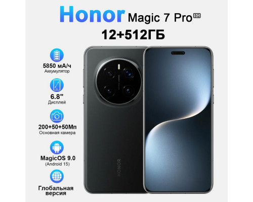 Смартфон Honor Magic 7 Pro 12/512Gb черный