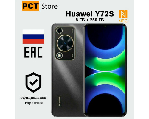 Смартфон Huawei Nova Y72S 8/256Gb черный