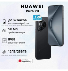 Смартфон Huawei Pura 70 12/256Gb черный