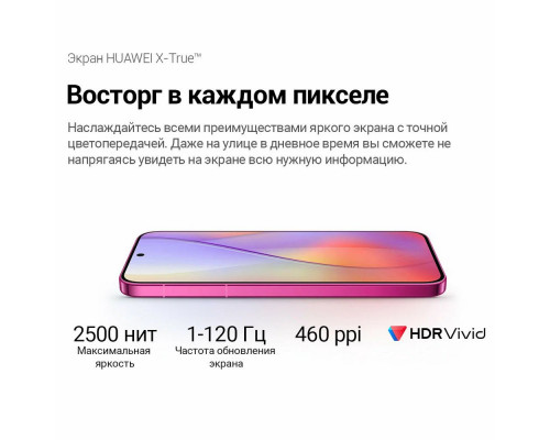Смартфон Huawei Pura 70 12/256Gb черный