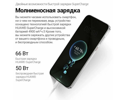 Смартфон Huawei Pura 70 12/256Gb черный