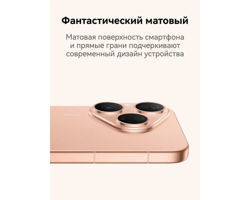 Смартфон Huawei Pura 80 12/256Gb белый