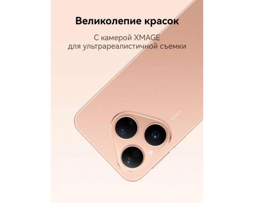 Смартфон Huawei Pura 80 12/256Gb белый