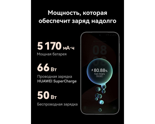 Смартфон Huawei Pura 80 12/256Gb белый