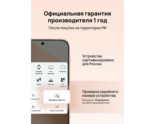 Смартфон Huawei Pura 80 12/256Gb белый