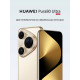 Смартфон Huawei Pura 80 Ultra 16/512Gb золотистый
