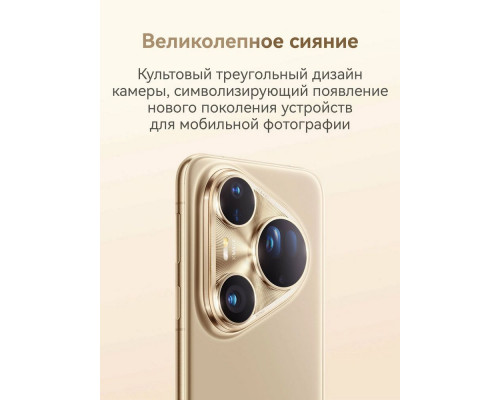 Смартфон Huawei Pura 80 Ultra 16/512Gb золотистый