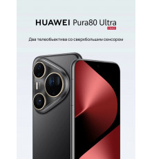 Смартфон Huawei Pura 80 Ultra 16/512Gb черный