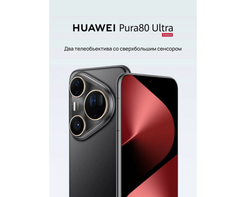 Смартфон Huawei Pura 80 Ultra 16/512Gb черный