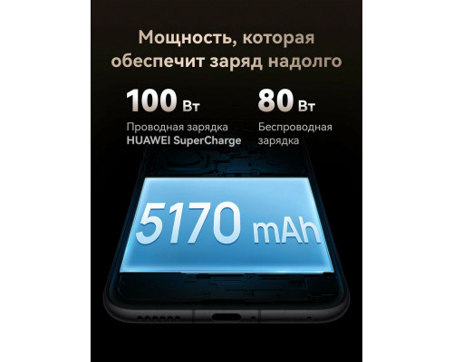 Смартфон Huawei Pura 80 Ultra 16/512Gb черный