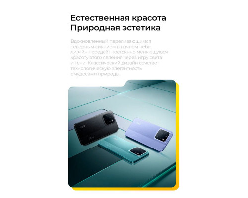Смартфон POCO C85 6/128Gb фиолетовый