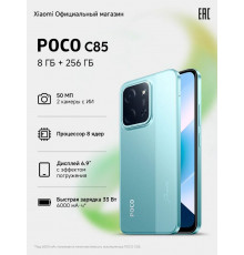 Смартфон POCO C85 8/256Gb зеленый
