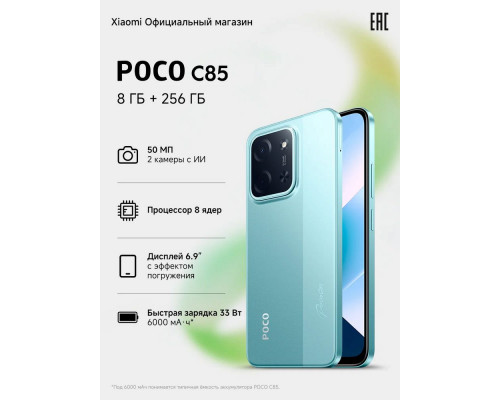 Смартфон POCO C85 8/256Gb зеленый