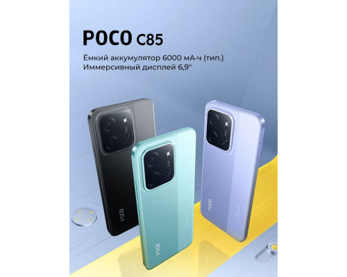 Смартфон POCO C85 8/256Gb зеленый