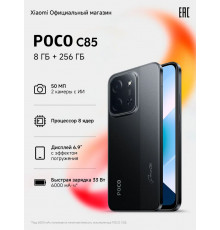 Смартфон POCO C85 8/256Gb чёрный