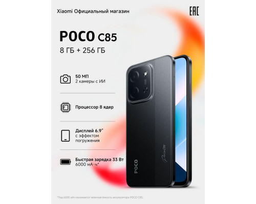 Смартфон POCO C85 8/256Gb чёрный