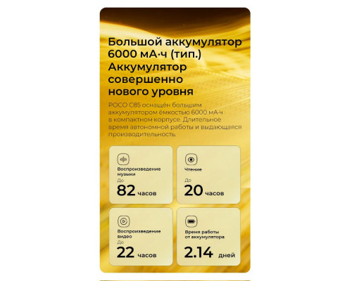 Смартфон POCO C85 8/256Gb чёрный