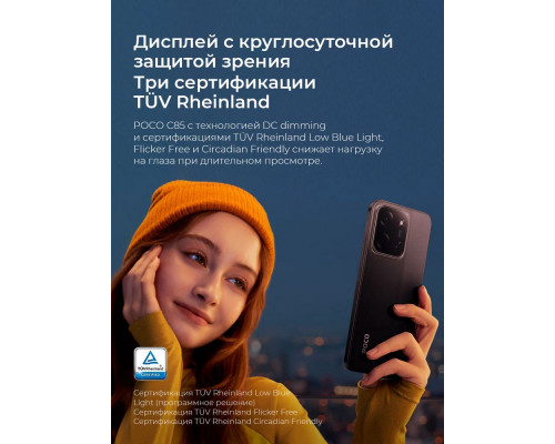 Смартфон POCO C85 8/256Gb чёрный