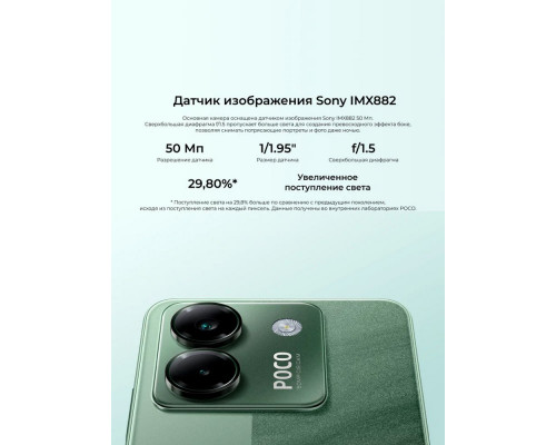 Смартфон POCO M7 Pro 5G 8/256Gb фиолетовый