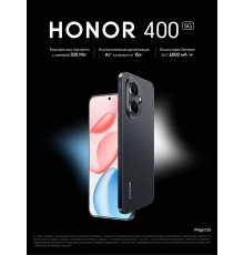 Смартфон HONOR 400 12/512Gb черный