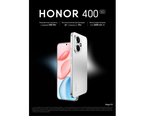 Смартфон HONOR 400 12/256Gb серебристый
