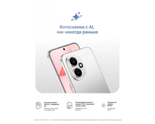 Смартфон HONOR 400 12/256Gb серебристый