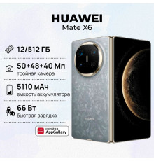 Смартфон Huawei Mate X6 12/512Gb серый