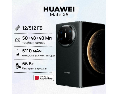 Смартфон Huawei Mate X6 12/512Gb черный