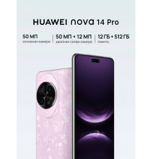 Смартфон Huawei NOVA 14 PRO 12/512Gb розовый