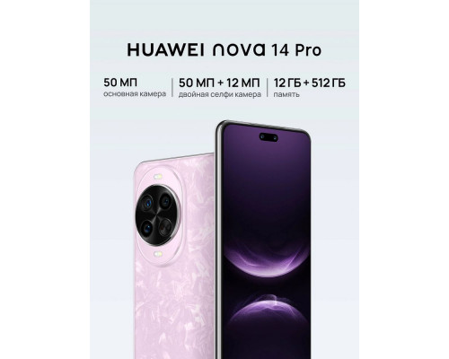 Смартфон Huawei NOVA 14 PRO 12/512Gb розовый