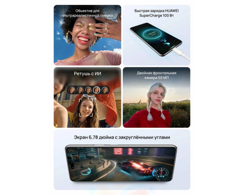 Смартфон Huawei NOVA 14 PRO 12/512Gb розовый