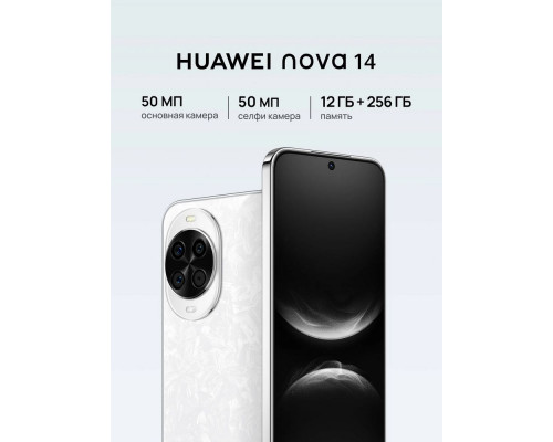 Смартфон Huawei NOVA 14 12/256Gb белый