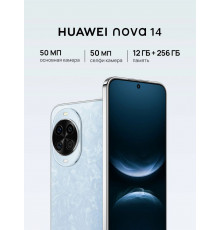 Смартфон Huawei NOVA 14 12/256Gb синий