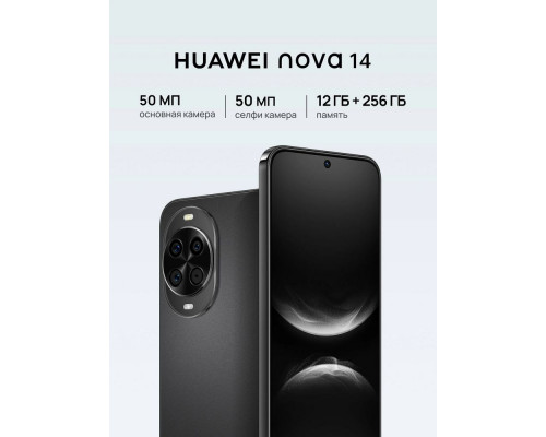 Смартфон Huawei NOVA 14 12/256Gb черный