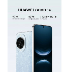 Смартфон Huawei NOVA 14 12/512Gb синий