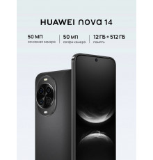 Смартфон Huawei NOVA 14 12/512Gb черный