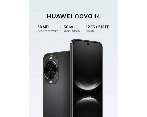 Смартфон Huawei NOVA 14 12/512Gb черный