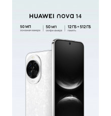 Смартфон Huawei NOVA 14 12/512Gb белый